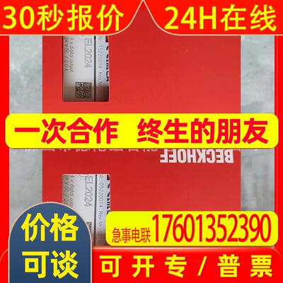 el2024  el2024-0010倍福/BECKHOFF模块全新包装优惠议价