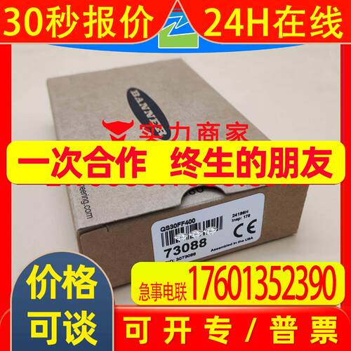 邦纳 QS30FF400 73088  BANNER 光电传感器 高性能 长距离传感器
