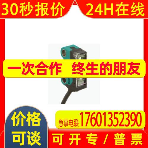 光电传感器 OBR2000-R2-E2-0,2M-V31-L 传感器   P+F