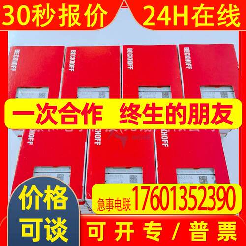 CX9020-B110德国倍福beckhoff嵌入式PC模块全新德国原装