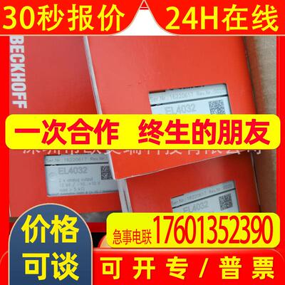 倍福BC8000 BK8100-1001 BK7150 总线耦合器