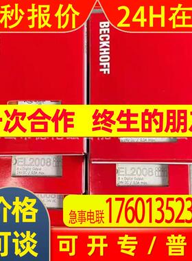 el2008  el1008 倍福/BECKHOFF模块全新包装优惠询价