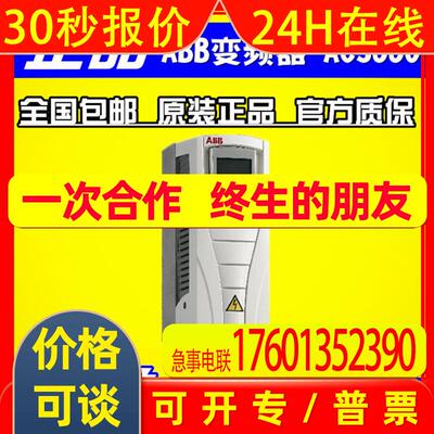 全新 ABB变频器ACS550-01-06A9-4 380V 3KW 多功能矢量型