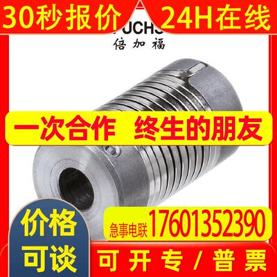 倍加福9402 6*6(PEPPERL+FUCHS)编码器联轴器(040621)