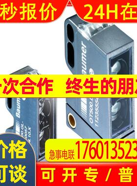 销售原装全新堡盟接近开关IFRM 06X9503