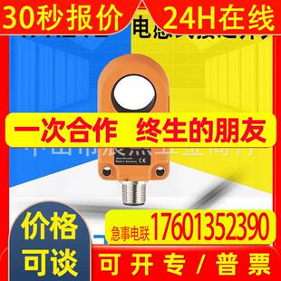全新易福门I7R212电感式环形接近开关7R3020-FNKG/DY/US-100-INF