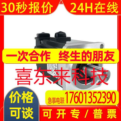 HF-SP81MK-S2/HS-MF23EXV-S2/HC-SFS702K  伺服电机 全新