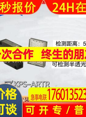 韩国建兴KOINO KPS-ARTR 光电传感器可检测半透光物体光电传感器