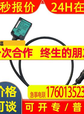 供应原装P+FU反射板型传感器ML7-54-G-82b-103-115b 检测范围7.6m