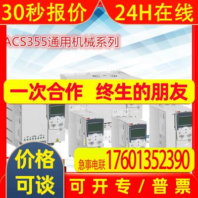 ABB变频器ACS355-03E-31A0-4/380V/15KW全新原装//