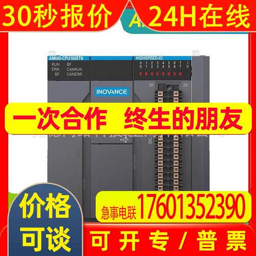 H1S-1410MT-XP汇川微型模块H1S-1410MR-XP H1S-1614MT/1614MR-XP