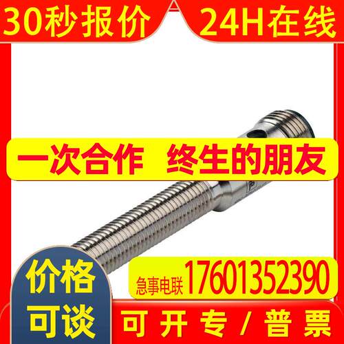 德国P+F倍加福传感器接近开关NBN3-8GS35-E2-V1 NBN3-8GM40-E2-V1