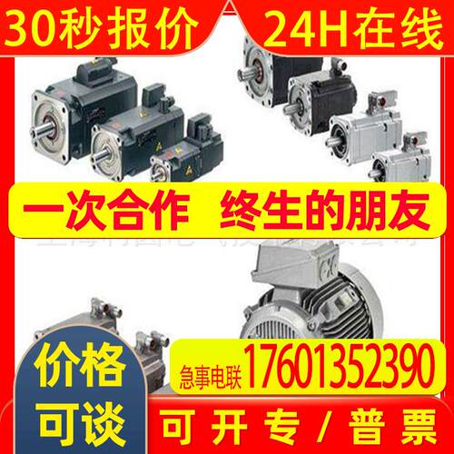 1FK7063-2AF71-1QA0,1QB0伺服电机1FK7063-2AF71-1QA2全新1FK7063