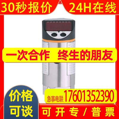 IFM PY2068 PY7000 7002 7003 9291 9293 9920 9951 9961 PY9964