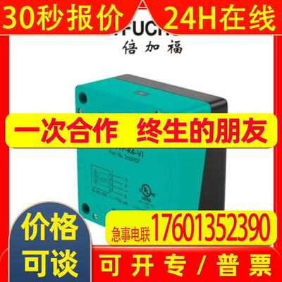 倍加福IUH-F190-V1-FR2-03读写头其他附件(283537)