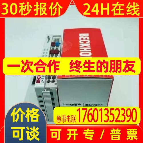 ek1122  ek1300  ek1100 倍福/BECKHOFF模块全新包装现拍议价