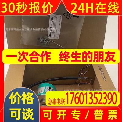 ENI58IL-H10BA5-1024UD2-RC1 倍加福P+F多圈值编码器全新议价