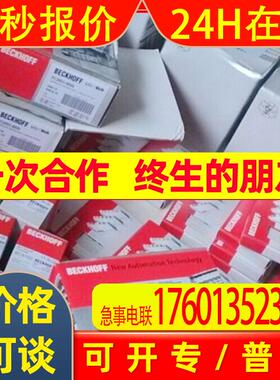 IE2311   IL2301-B310   倍福模块全新原装议价  【2仓】