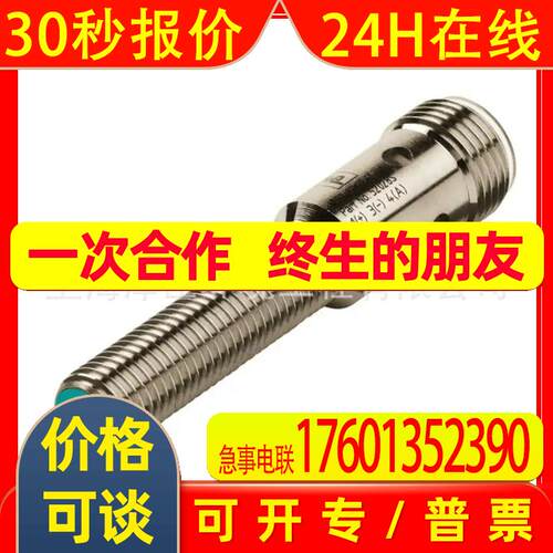 P+F电感式传感器NBB2-8GS35-E2-V1
