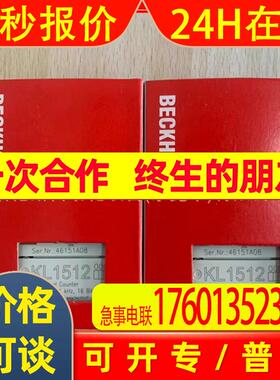 KL1512 KL3202倍福/BECKHOFF模块 全新原装 现拍 优惠 议价