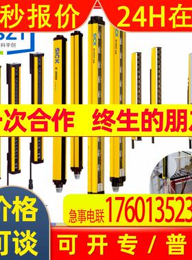 SICK西克C4P-SA18031AA0安全光幕
