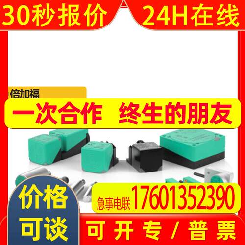供应原装P+F漫反射型光电传感器ML7-8-200/25/102/143光电开关