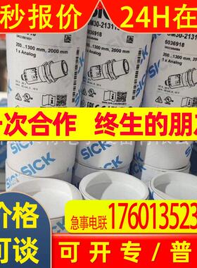 德国全新西克超声波传感器UM30-21411UM30-214118质保2年议价