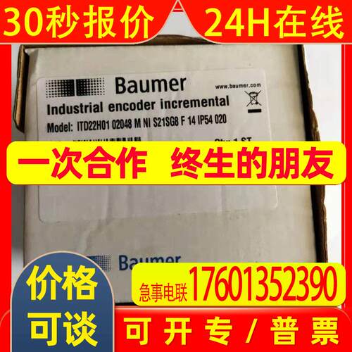 堡盟Baumer编码器ITD22H01 02048 M NI S21SG8 F 14 IP54 020