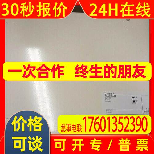 好价格Canalis电子模块KSA1000ZJ4 KSA100AB4 KSA1000EV4AF
