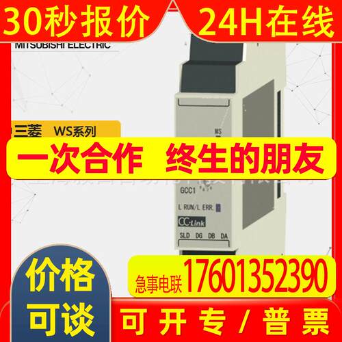 供应安全控制器WS0-GCC1 CC-Link接口模块 WS0-GCC100202