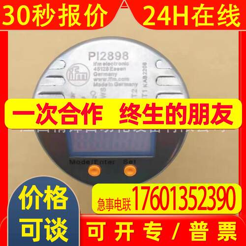 IFM易福门PI2817-PI2889-PI2893#压力传感器全新快速发货实