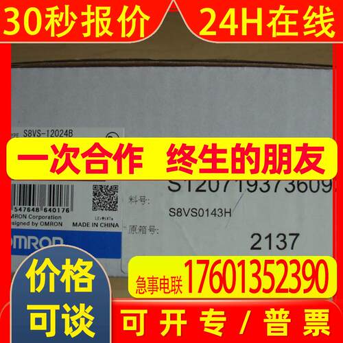 开关电源S8VS-12024B