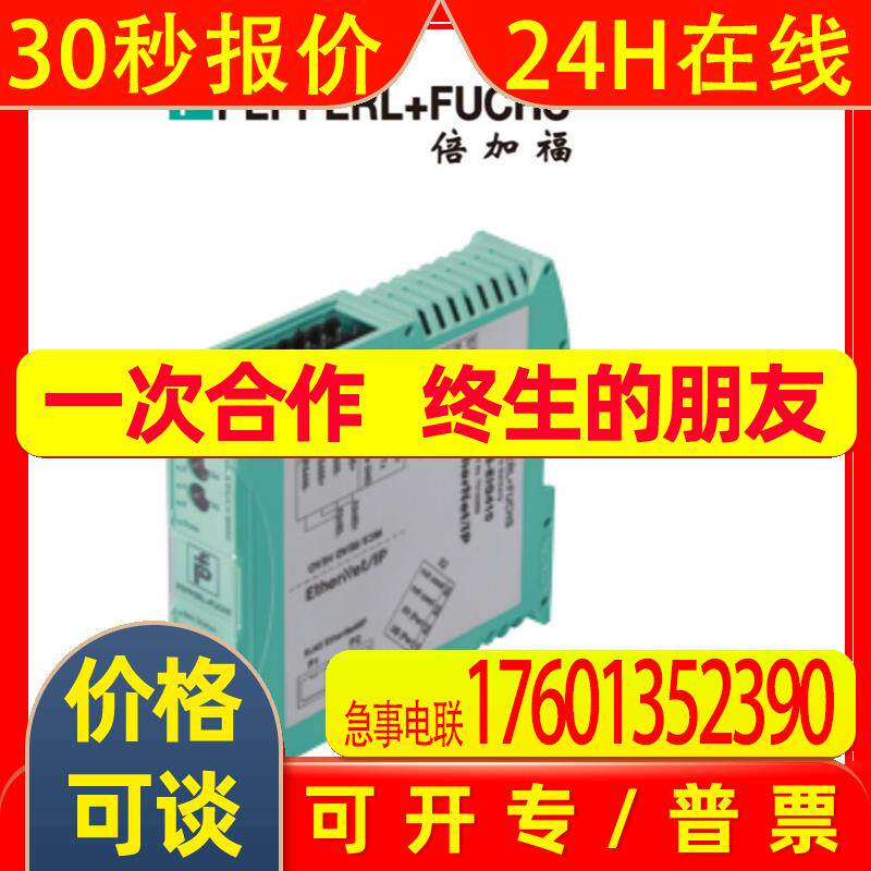 倍加福WCS接口模块WCS-EIG410/70100859/pepperl+fuchs
