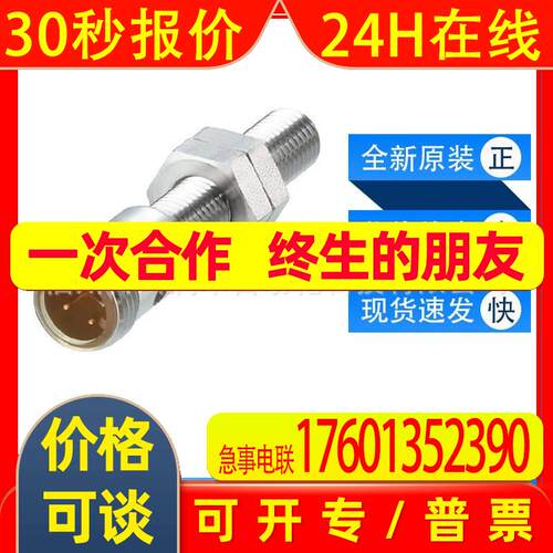IES230易福门ifm传感器电感式接近开关极高开关频率全新原装询价