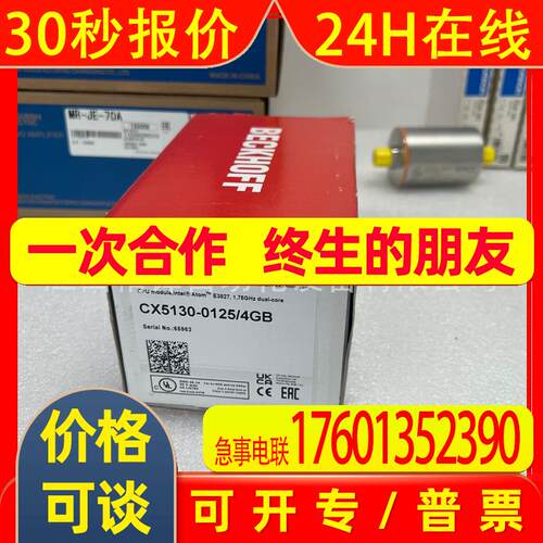 CX5130-0125    倍福控制器全新原装