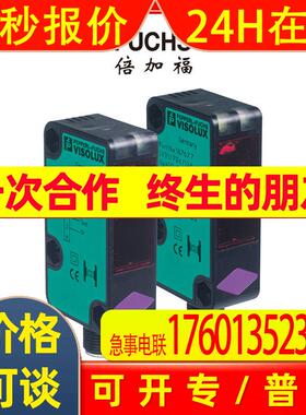 倍加福LD31/LV31/25/73c/76a/136对射型光电开关/传感器(187674)