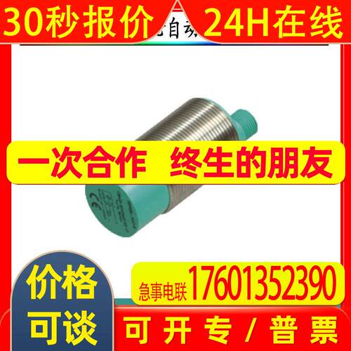 MLV12-54/76B/95/128光电式接近传感器p+f