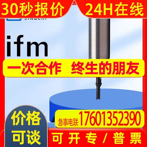 DI5001 DI5003 DI5004 DI5005  德国IFM易福门 原装询价