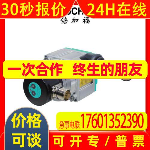 (270910-100101)ECA30PL-10C4A-SG1C5:NN 倍加福恒力开度仪编码器