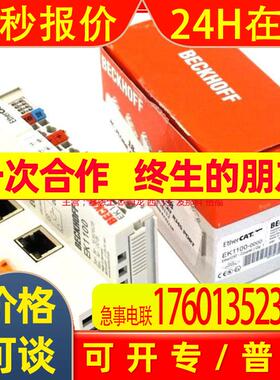 全新原装议价 倍福模块 BC7300 库存