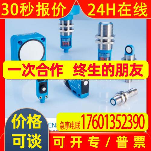 德国SICK西克 6036918 UM30-213113 超声波传感器