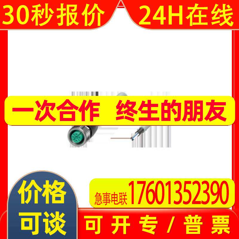 倍加福PEPPERL+FUCHS线缆V15-G-10M-PUR-ABG-239228