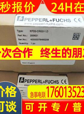 P+F安全光栅隔离式KFD2-CRG2-EX1.D KFD2-UT2-EX1 中山君菱代理
