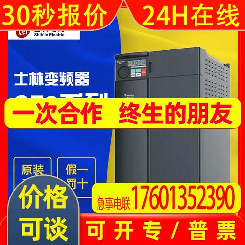 全新shihlin士林变频器SE3-043-0.75K1.5K2.2K3.7K5.5K7.5K11K