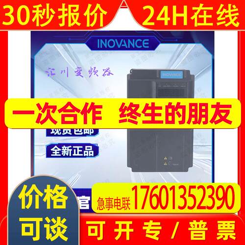 汇川变频器 MD290系列 0.75KW 1.5KW 2.2KW 4KW 5.5KW 7.5KW-22KW
