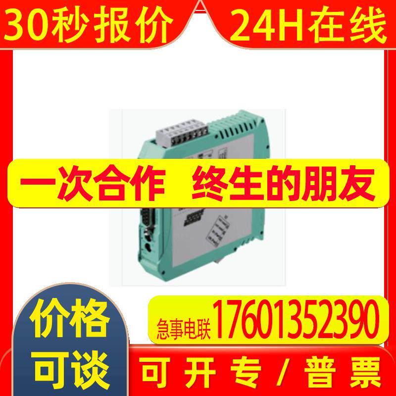 倍加福WCS 接口模块 WCS-PG310供应 276147