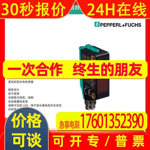 P+F倍+福 光电传感器GL30-RT/32/40A/98A 全新原装