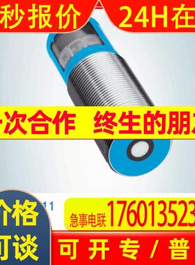 西克SICK超声波传感器  UM30-212111