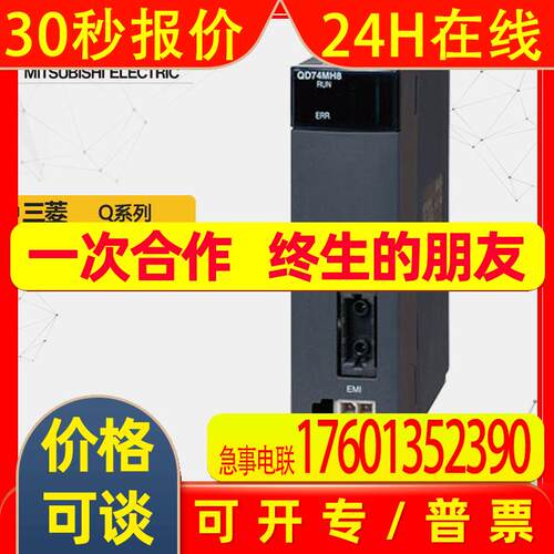 QD74MH8 Q系列高速多轴定位模块 8轴 控制单位为PLS型 议价