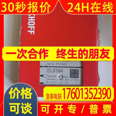 Beckhoff倍福模块EL7031 EL7201-0010 议价